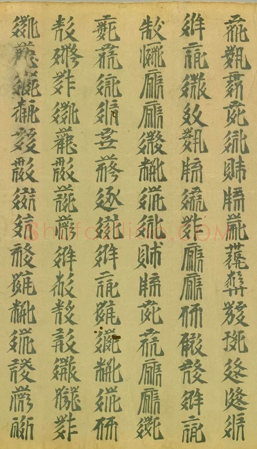 敦煌遗书《西夏文字写经卷》 | 敦煌写经鉴赏