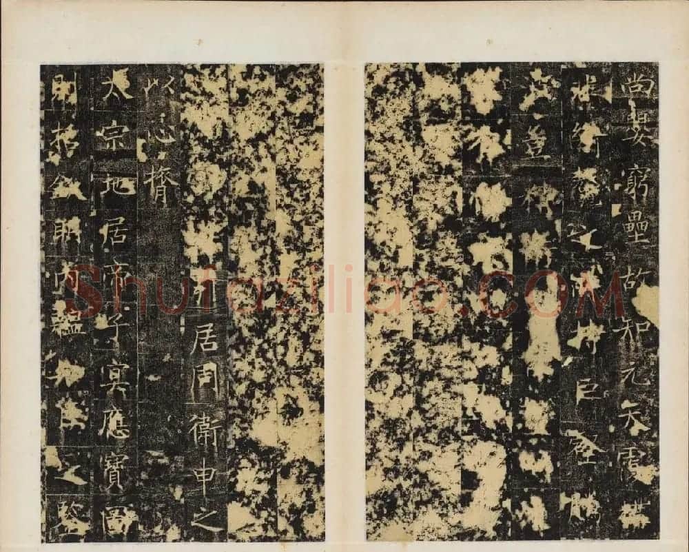 唐代楷书拓本欣赏《唐卫景武公李靖碑》 | 书法碑帖