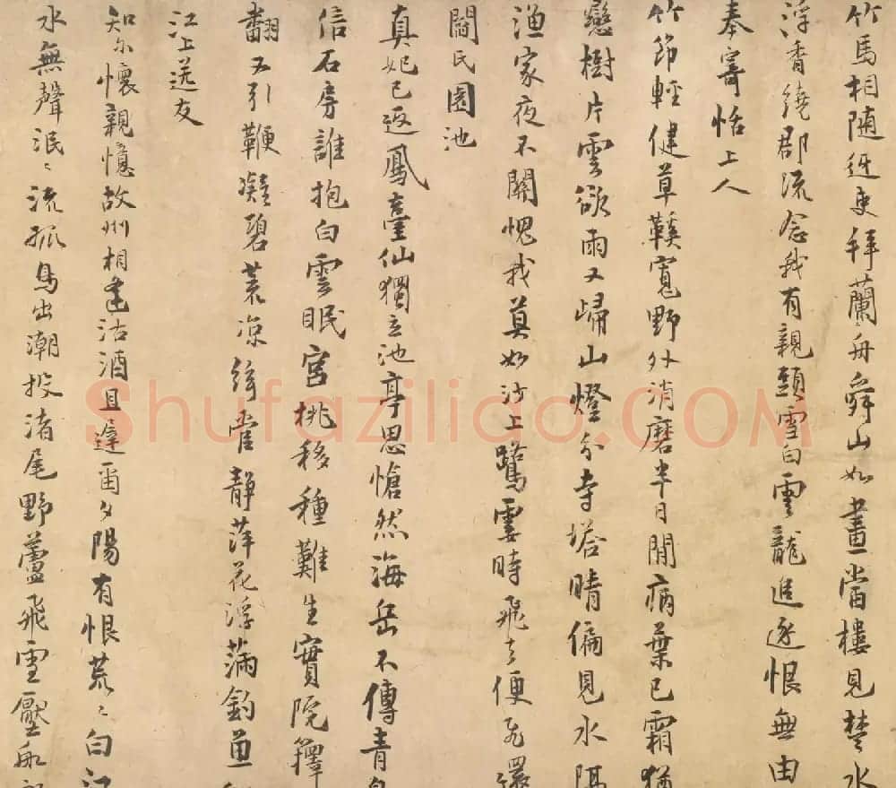 仇远书法真迹长篇巨制《自书诗》 | 书法长卷