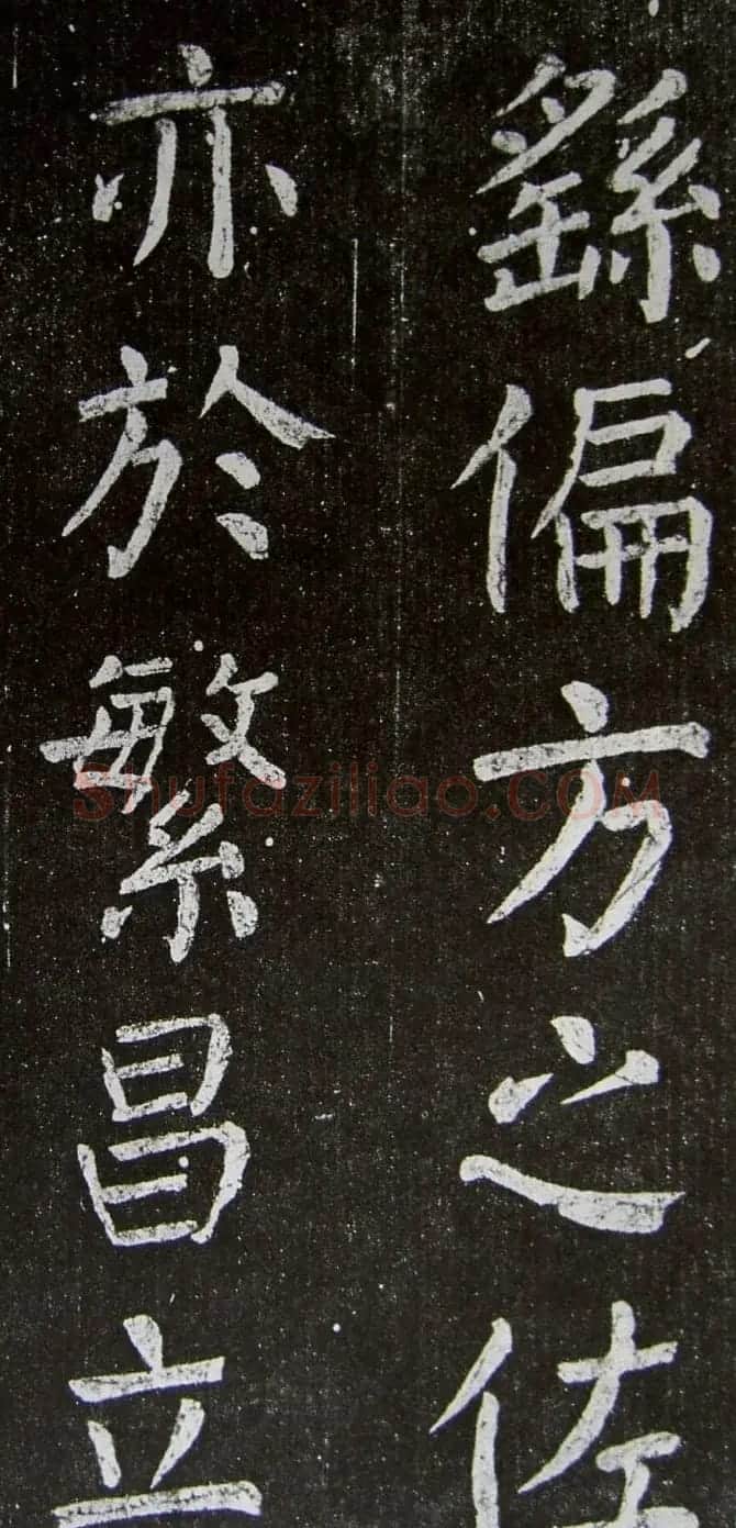 颜真卿楷书拓本《乞御书题天下放生池碑额表》 | 名家书法作品精选