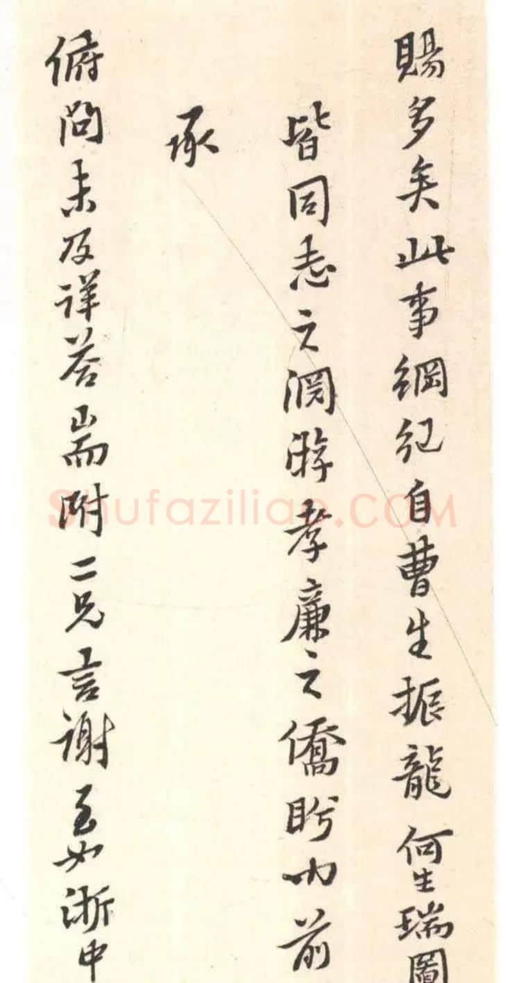 黄道周行书致乔可聘书札册 | 书法名家作品欣赏