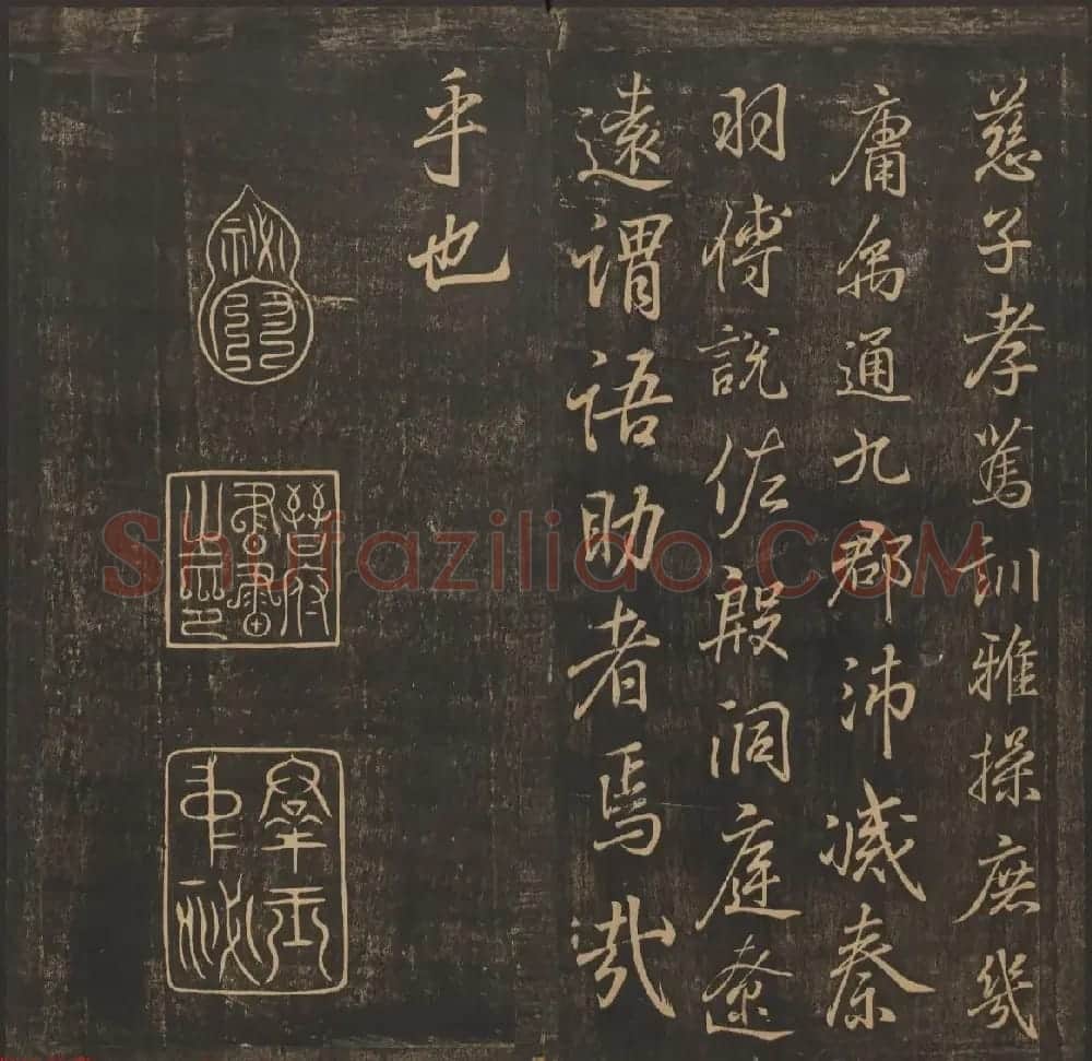 善本碑帖《郁冈斋墨妙》卷三卷四 王羲之法帖专集 | 书法碑帖