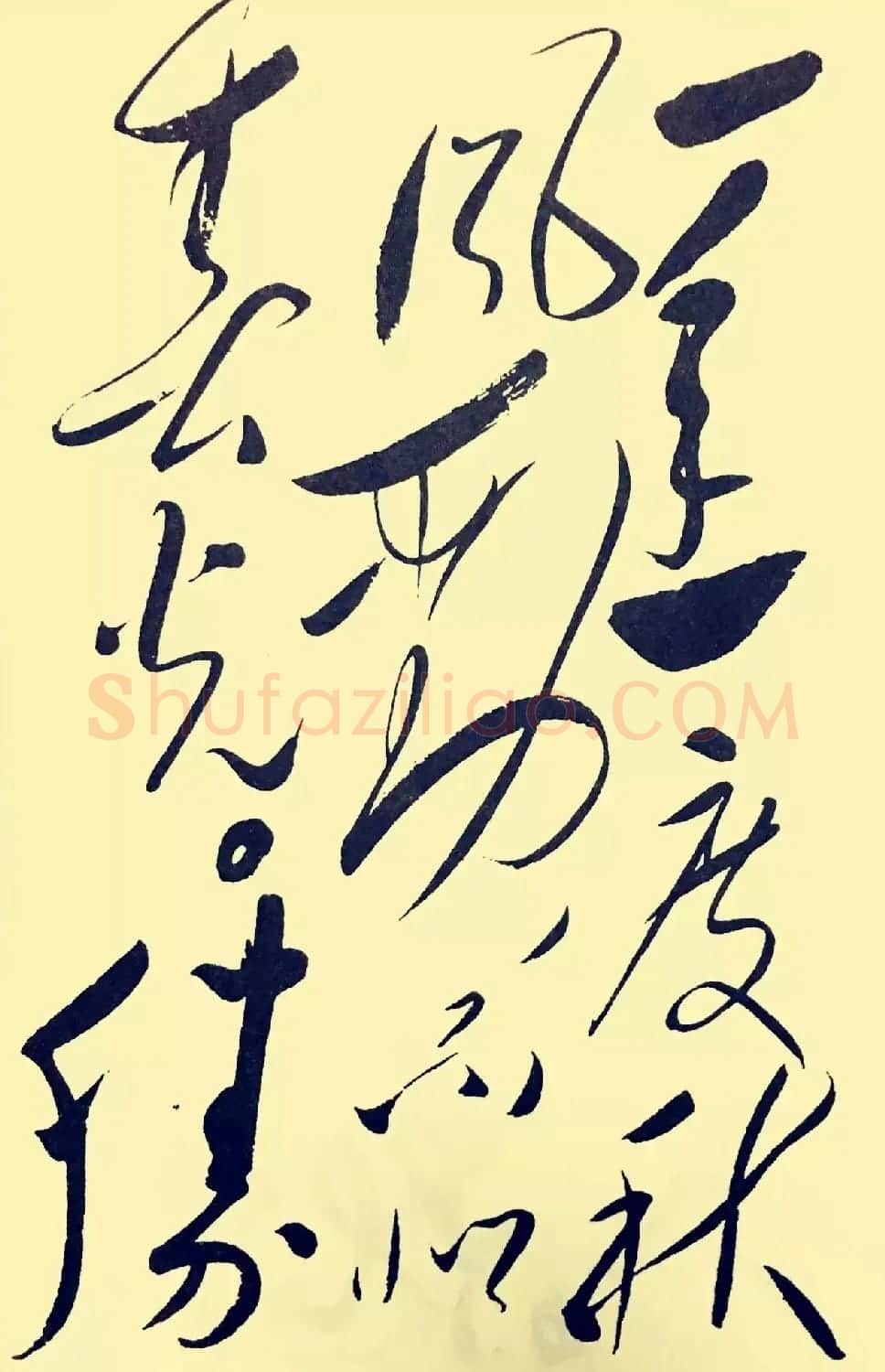 毛泽东草书欣赏《采桑子·重阳》 | 书法作品鉴赏