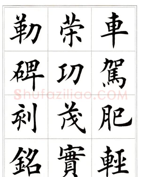 田英章毛笔楷书字帖欣赏《千字文》 | 软笔楷书字帖
