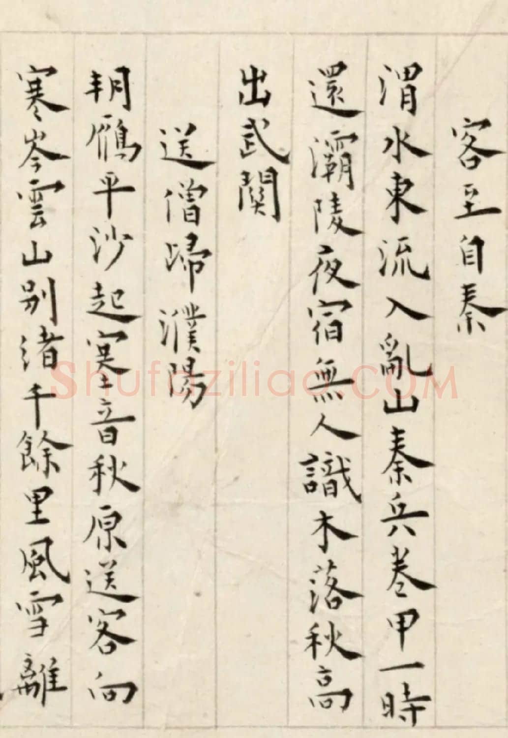 溥儒楷书诗卷《古今体诗五十一首》 | 书法长卷