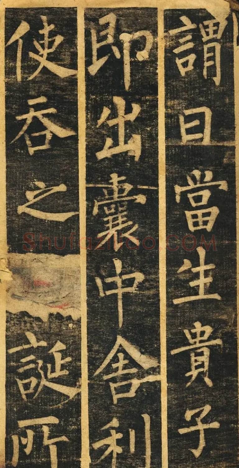柳体楷书旧拓《柳公权玄秘塔碑铭》残本 | 名家书法作品精选
