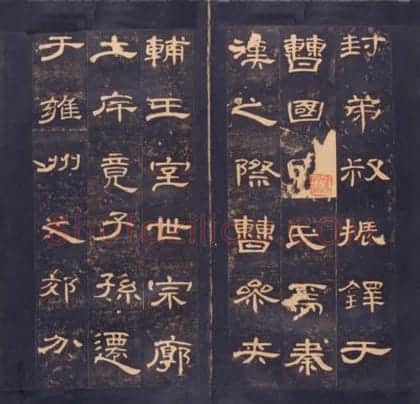 明初拓东汉曹全碑 | 故宫铭刻类藏品