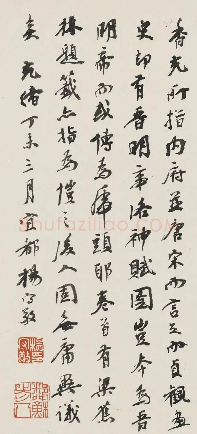 清代杨守敬行书题跋欣赏 | 书法名家作品欣赏