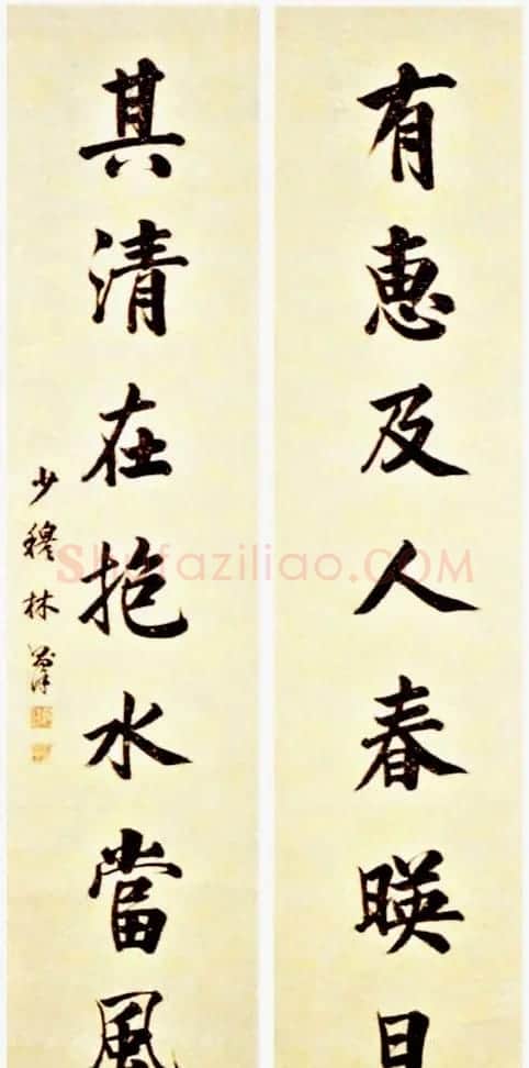 林则徐书法作品欣赏 | 软笔书法作品