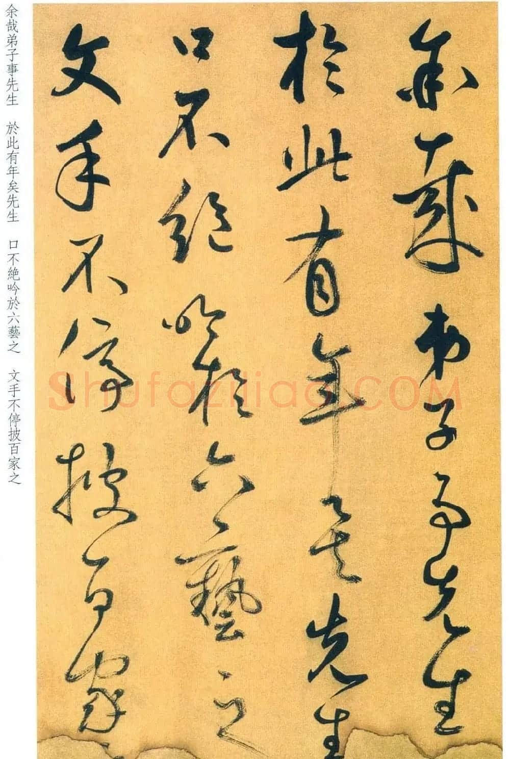 鲜于枢行草书法精品《进学解》 | 毛笔书法作品