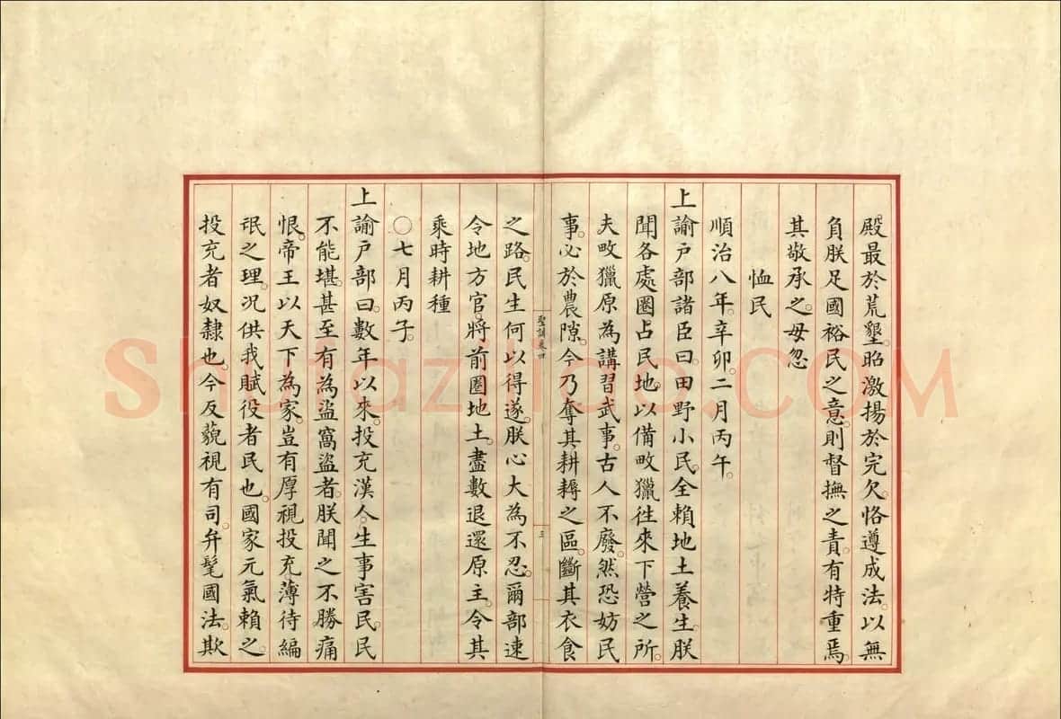 楷书册页《大清世祖章皇帝圣训》 | 书法作品精选