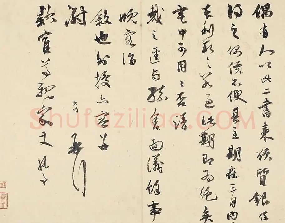 祝允明书法三畅咏诗札册页 | 书法名家作品欣赏