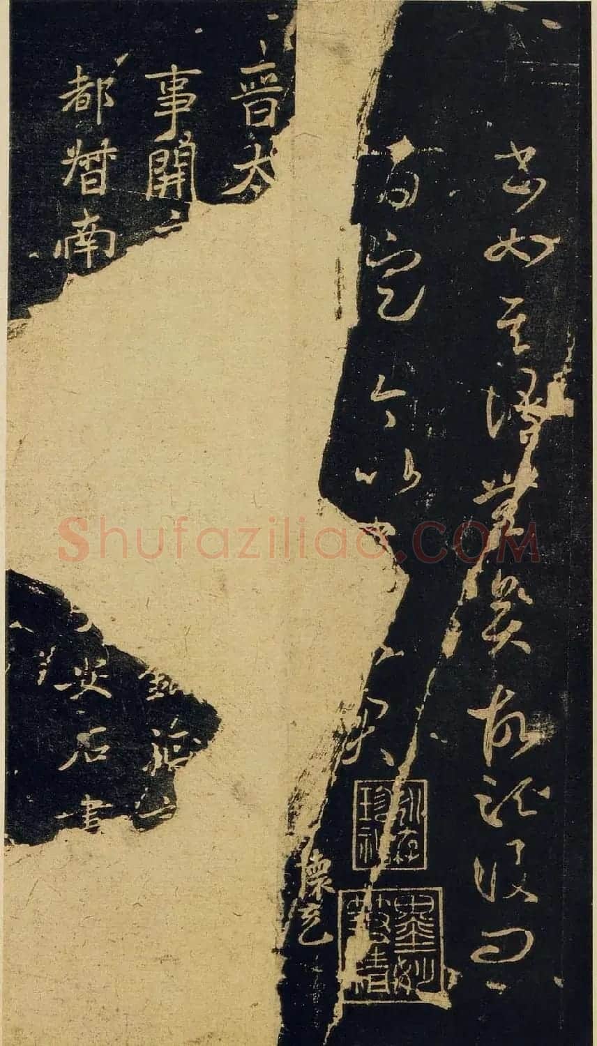 传世宋拓真本《宝晋斋法帖》卷一 | 书法碑帖