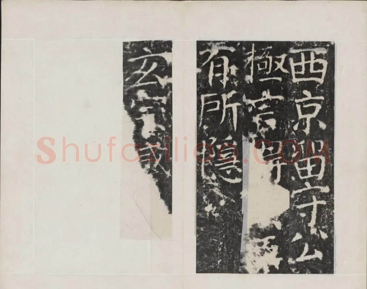颜真卿书法欣赏《广平文贞公宋璟神道碑》 | 书法名家作品欣赏