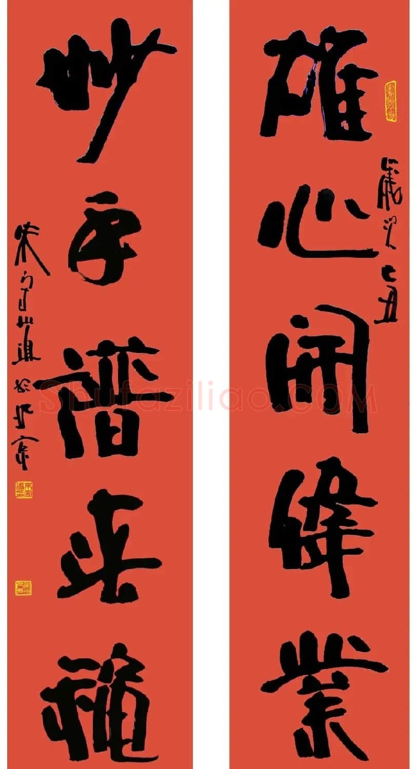 朱守道毛笔书法作品欣赏 | 书法作品赏析