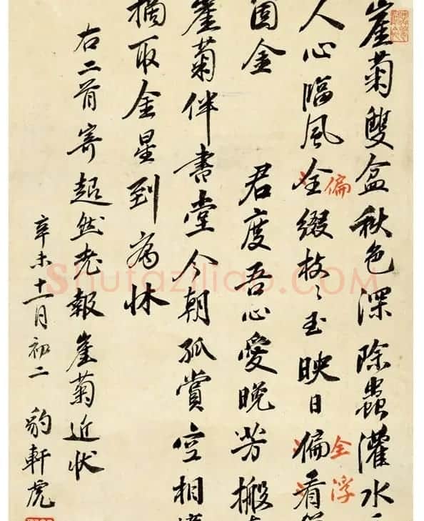 日本近代书法作品拍卖专辑 | 书法名家作品鉴赏