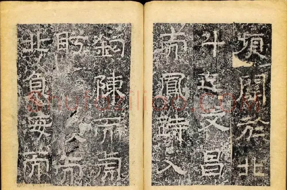 北齐书法石刻欣赏《临淮王像碑》上册 | 书法碑帖