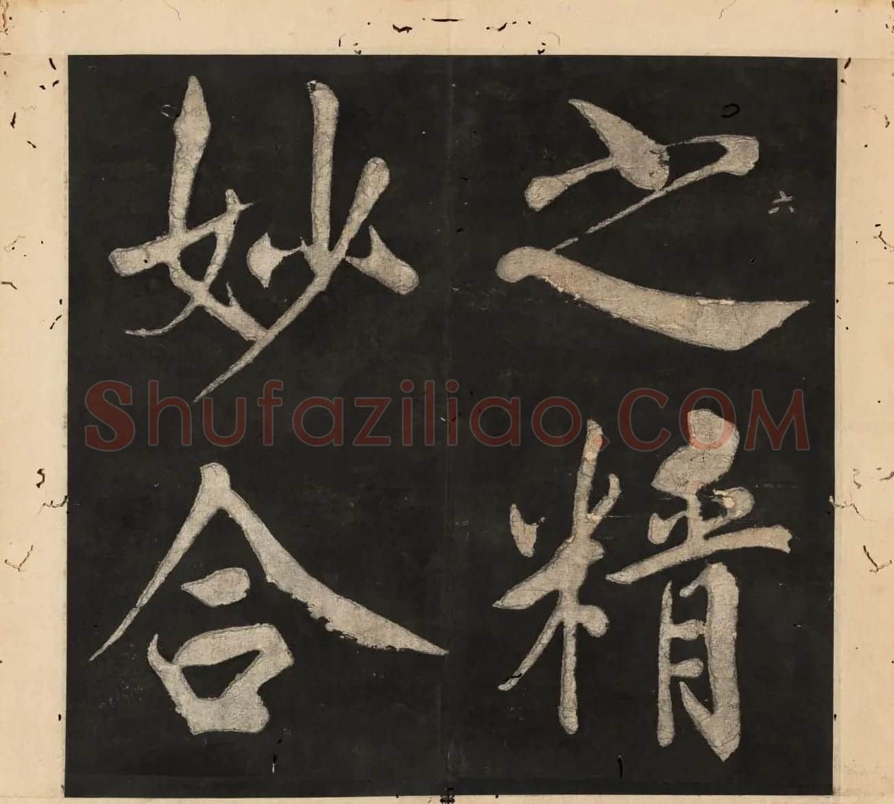 王守仁行楷书法欣赏《太极图说》3册合集 | 软笔行书字帖