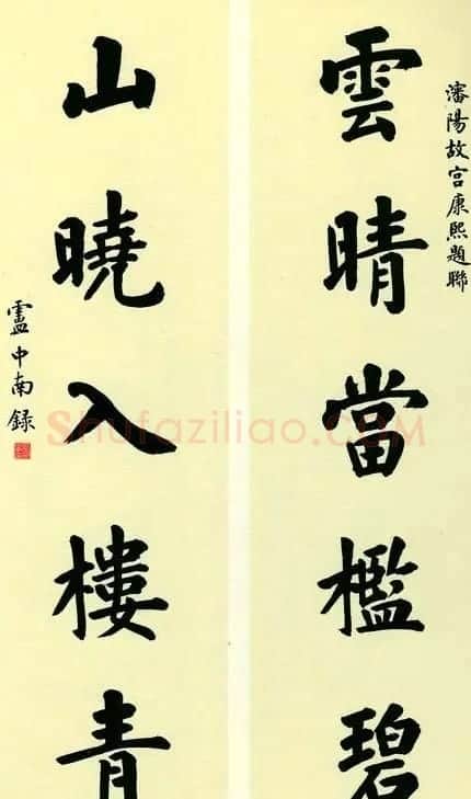 故宫百联:卢中南楷书联欣赏 | 名家书法作品赏析