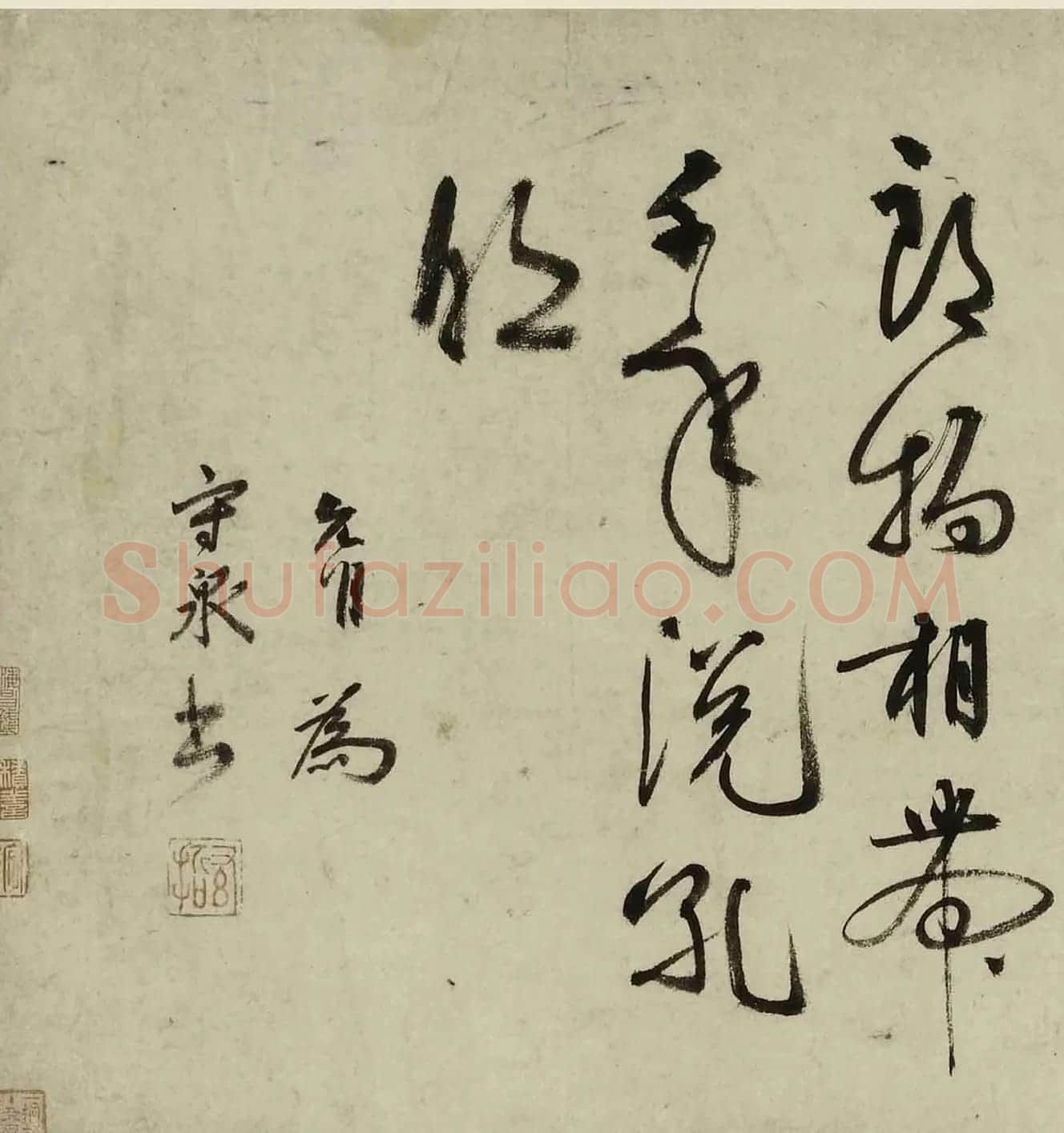 祝允明临宋人法书卷 | 书法长卷