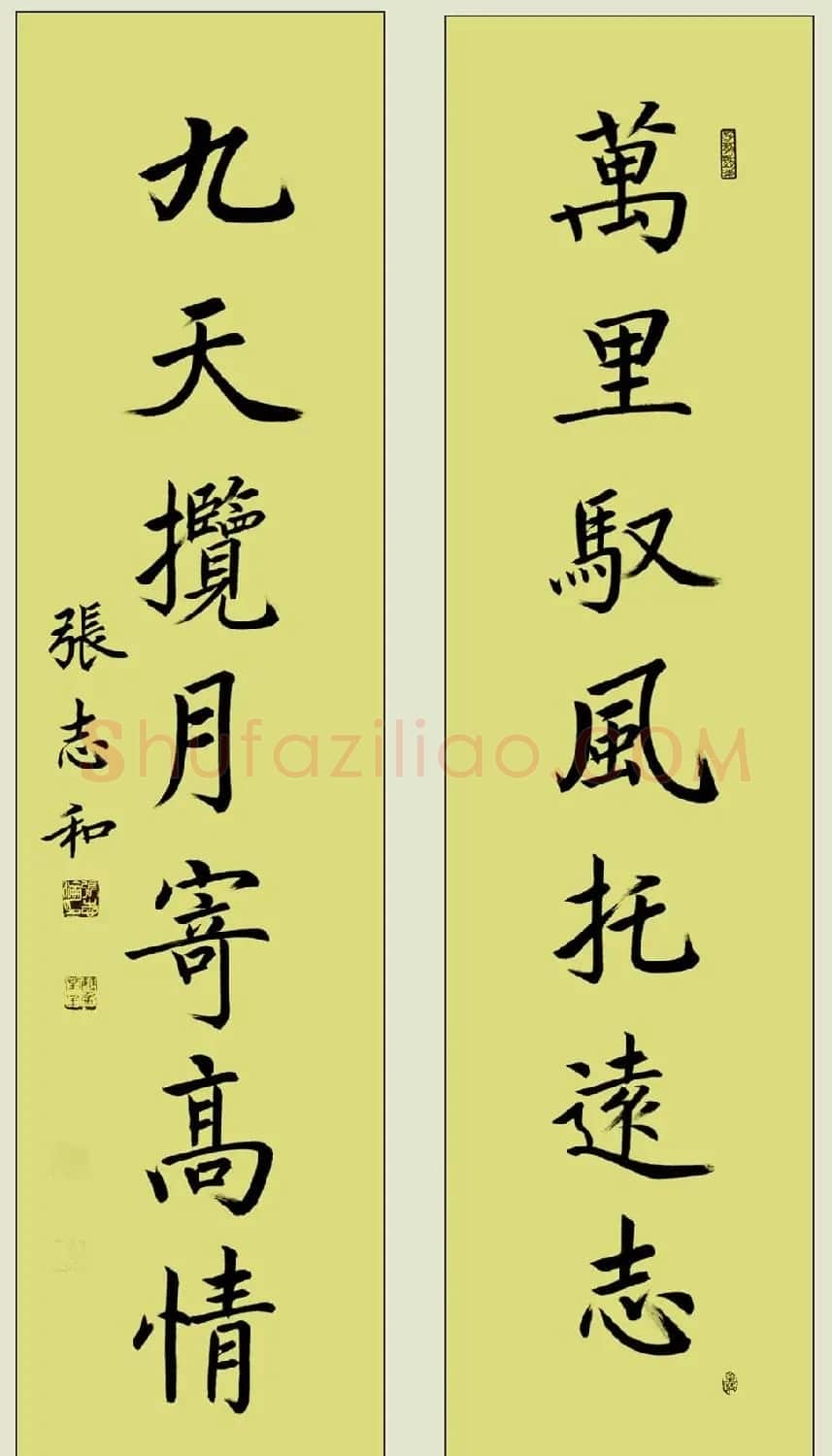 张志和书法对联作品20幅 | 书法名家作品鉴赏