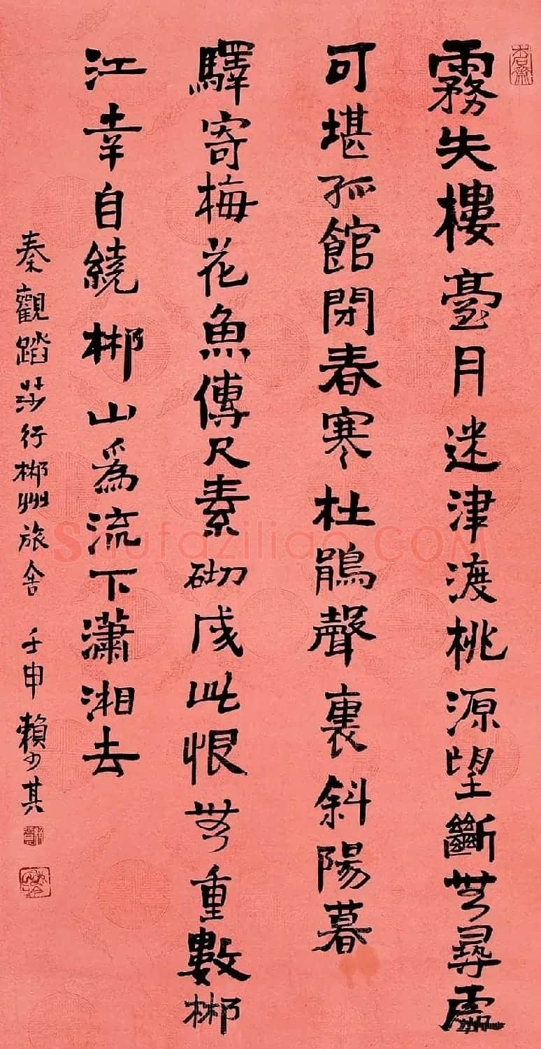 赖少其书法作品欣赏高清大图 | 书法作品赏析