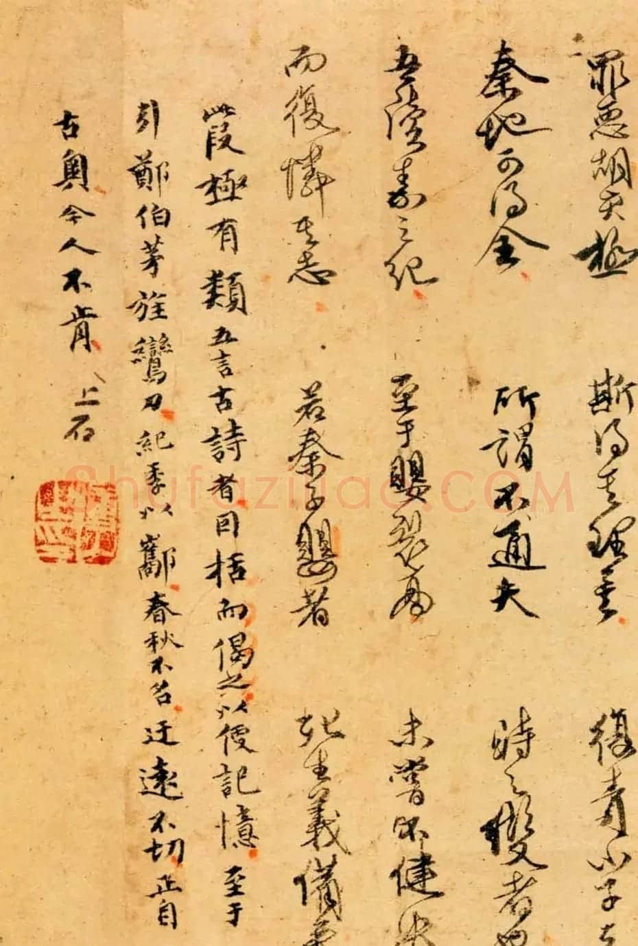傅青主书法欣赏行草册页 | 书法名家作品欣赏