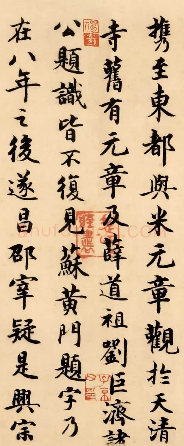 曾纡书法题跋《怀素自叙帖跋》高清大图 | 名家书法作品赏析
