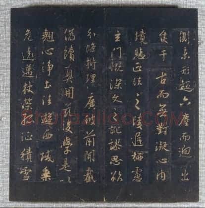 北宋拓唐集王圣教序 | 故宫铭刻类藏品
