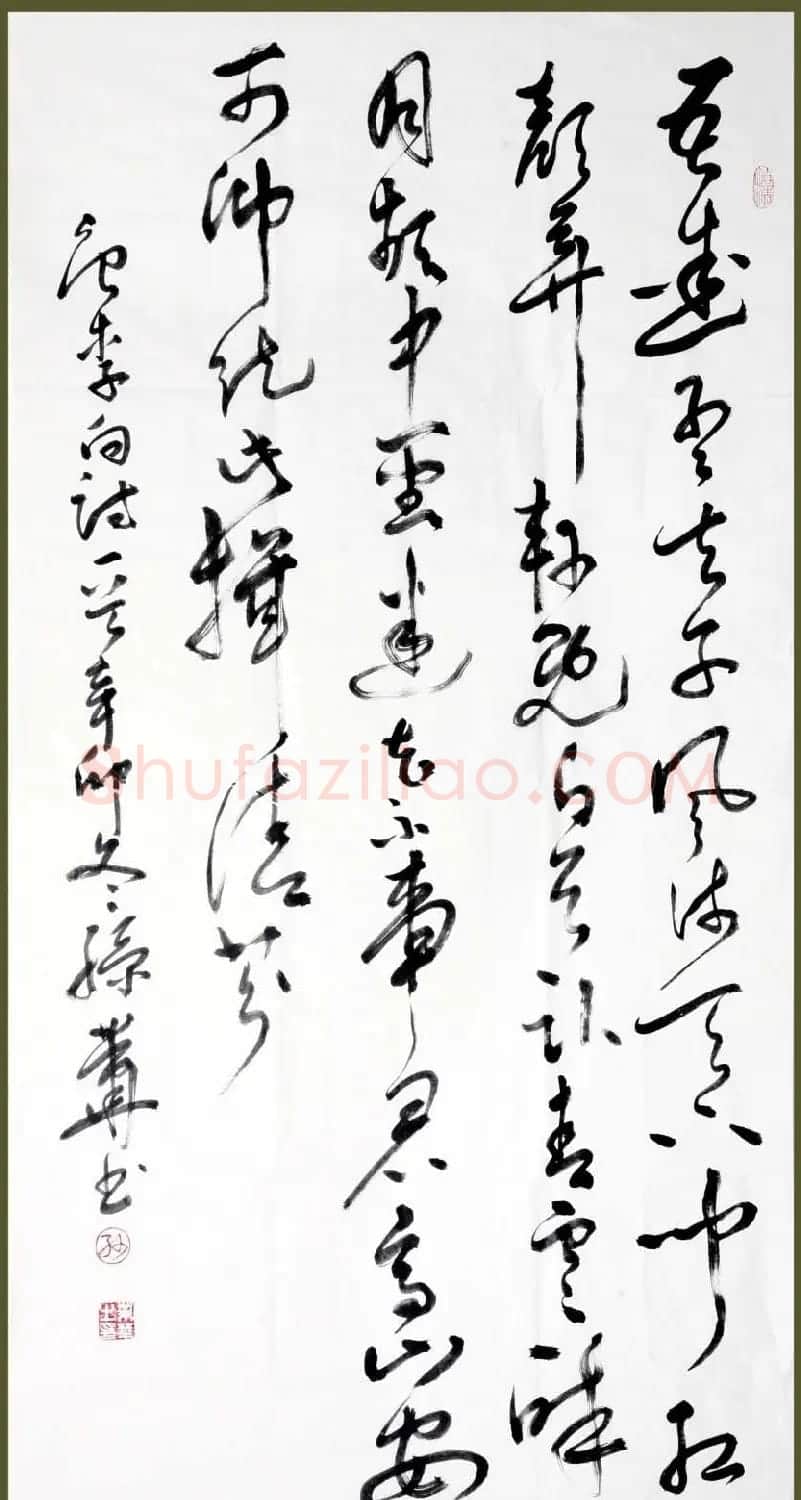 孙业华行书草书作品欣赏 | 书法作品欣赏