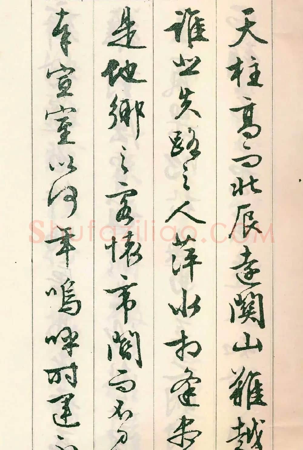 书法字帖:明代文徵明行书《滕王阁序》 | 毛笔行书字帖