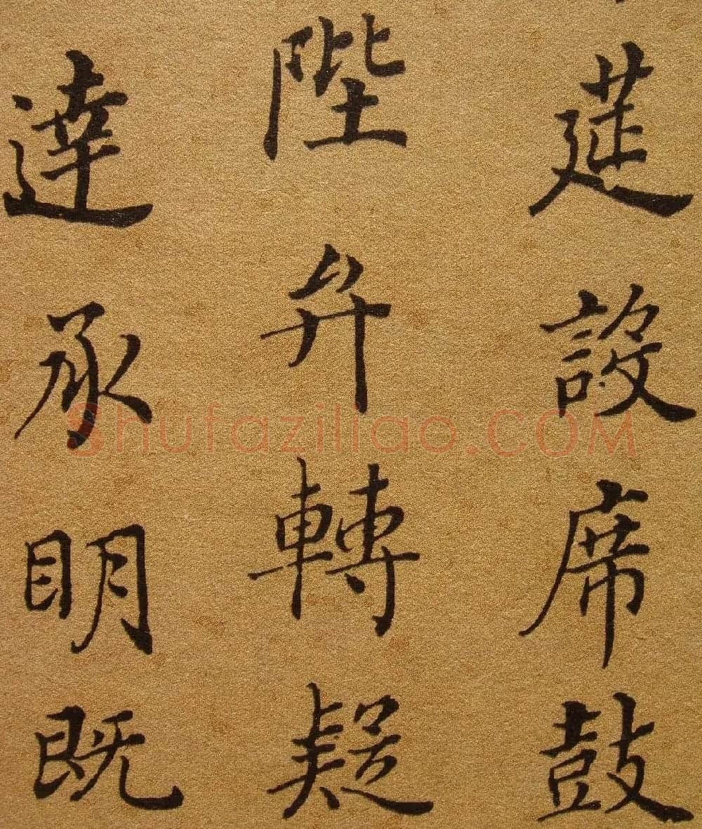 清代张照楷书《千字文》 | 书法名家作品鉴赏