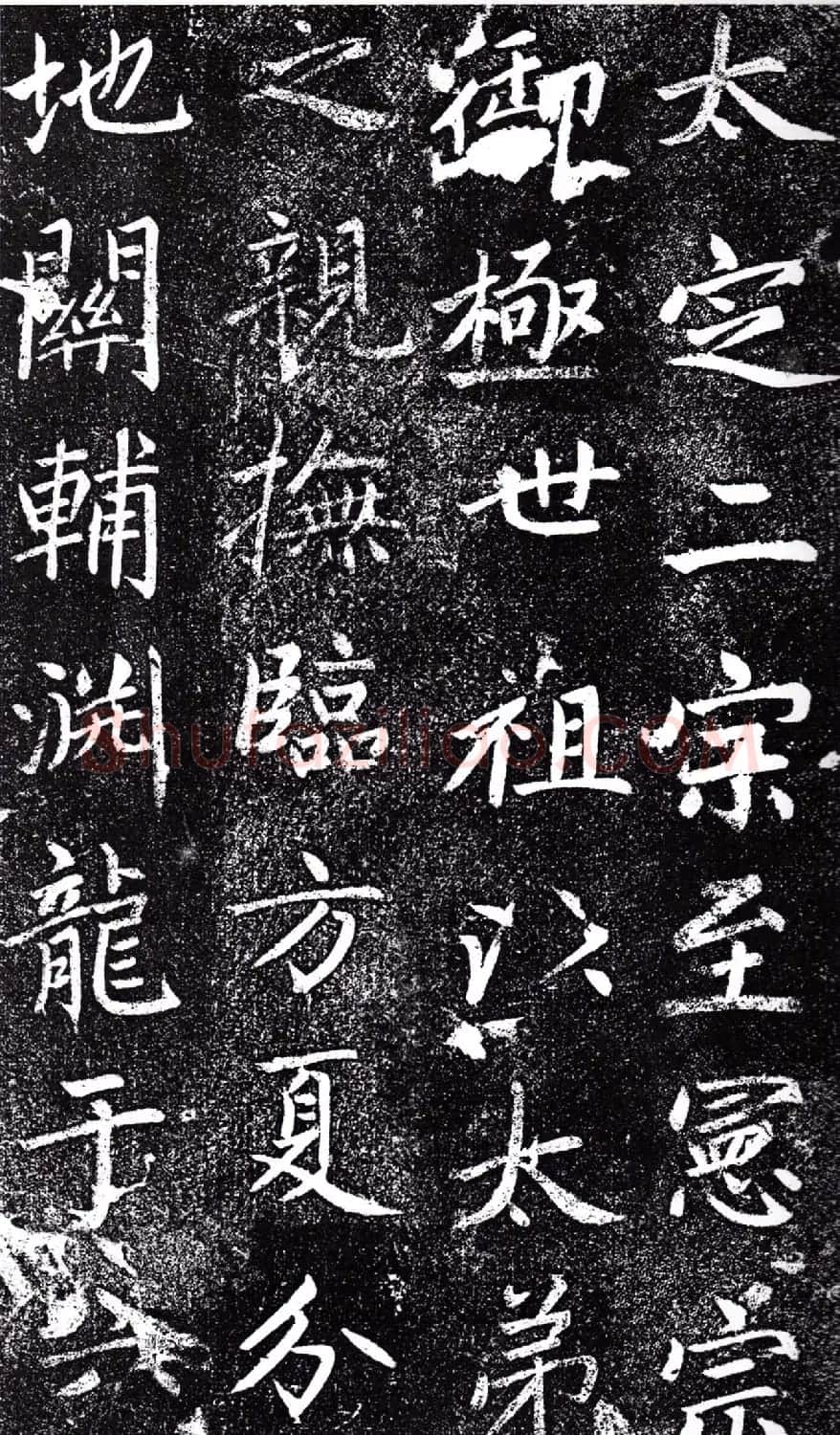 赵孟頫中楷《敕藏御服碑》 | 名家书法作品精选