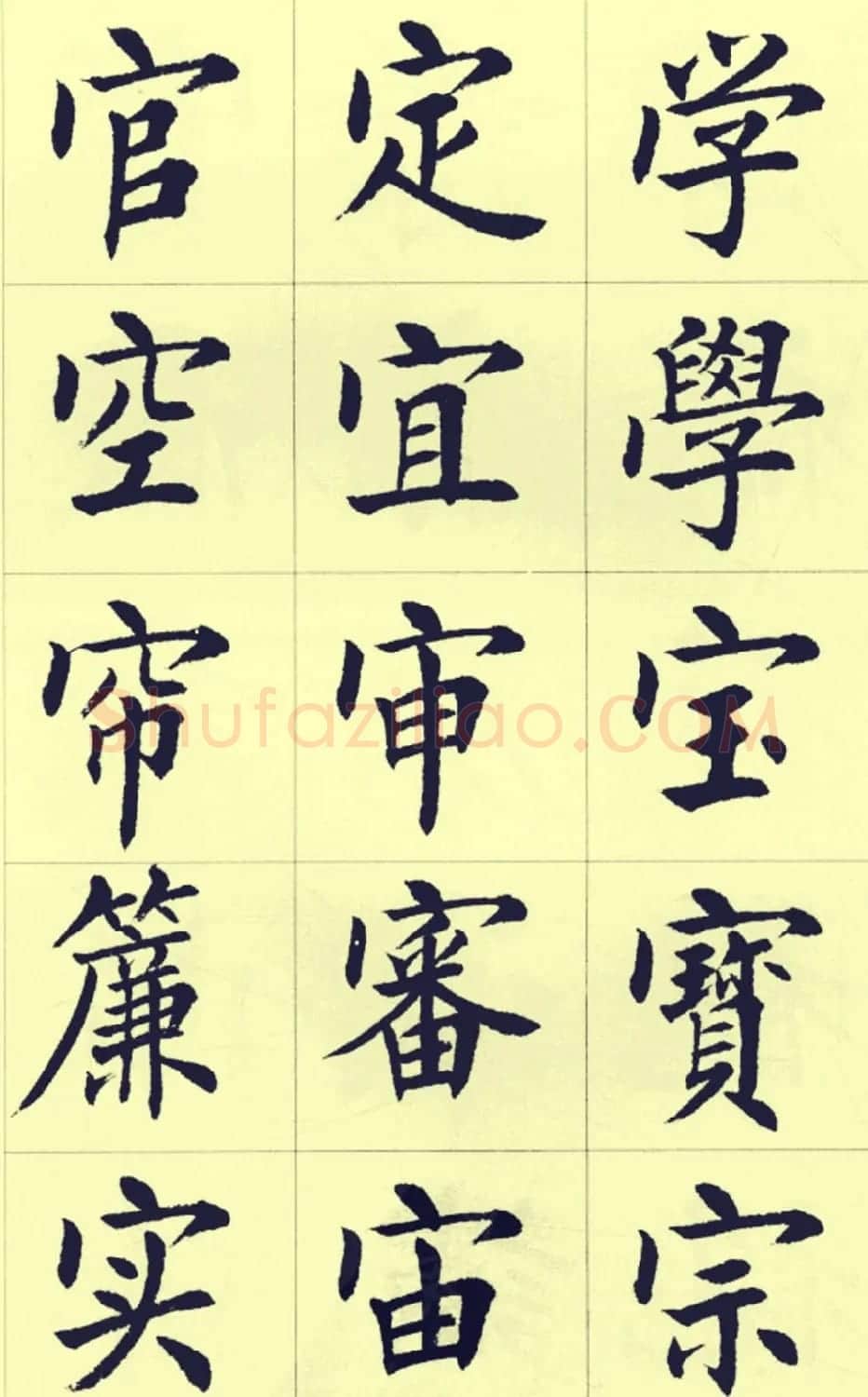 刘小晴繁简两体毛笔楷书字帖欣赏 | 毛笔楷书字帖