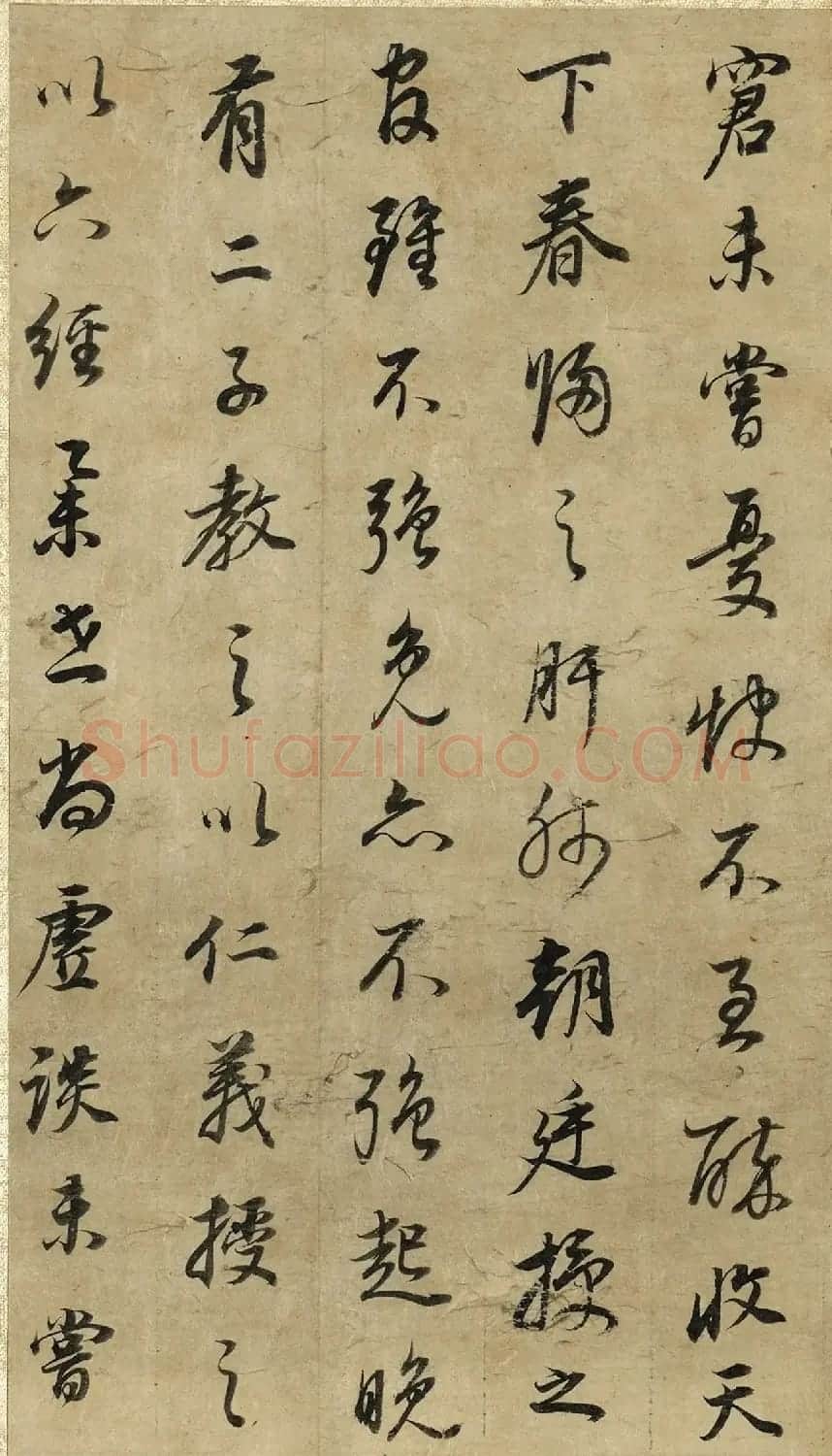 董其昌43岁行书邵雍无名公传册 | 毛笔书法作品