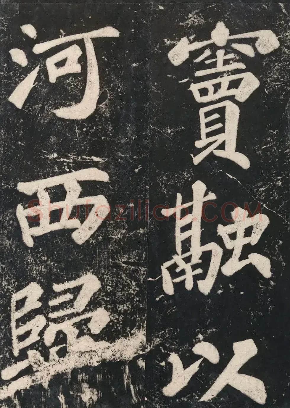 苏东坡43岁大字楷书《表忠观碑帖》 | 软笔书法作品
