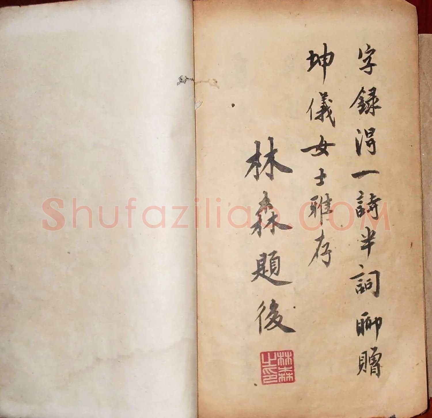 国民政府主席林森书法墨迹 | 毛笔书法作品