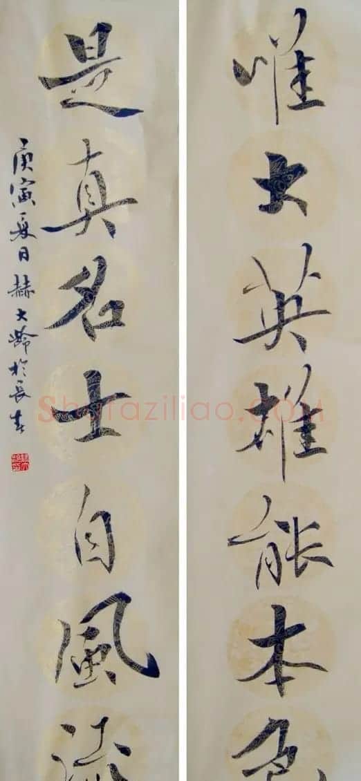赫大龄书法作品欣赏 | 书法作品赏析