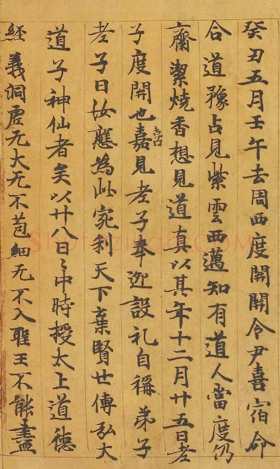 敦煌遗书:颜师古手稿《老子道德经》 | 敦煌写经欣赏
