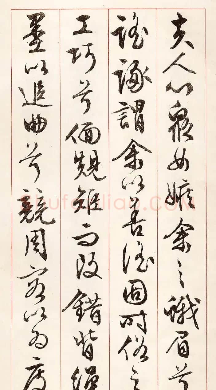 文徵明行草书法《离骚经九歌册》 | 毛笔行书字帖