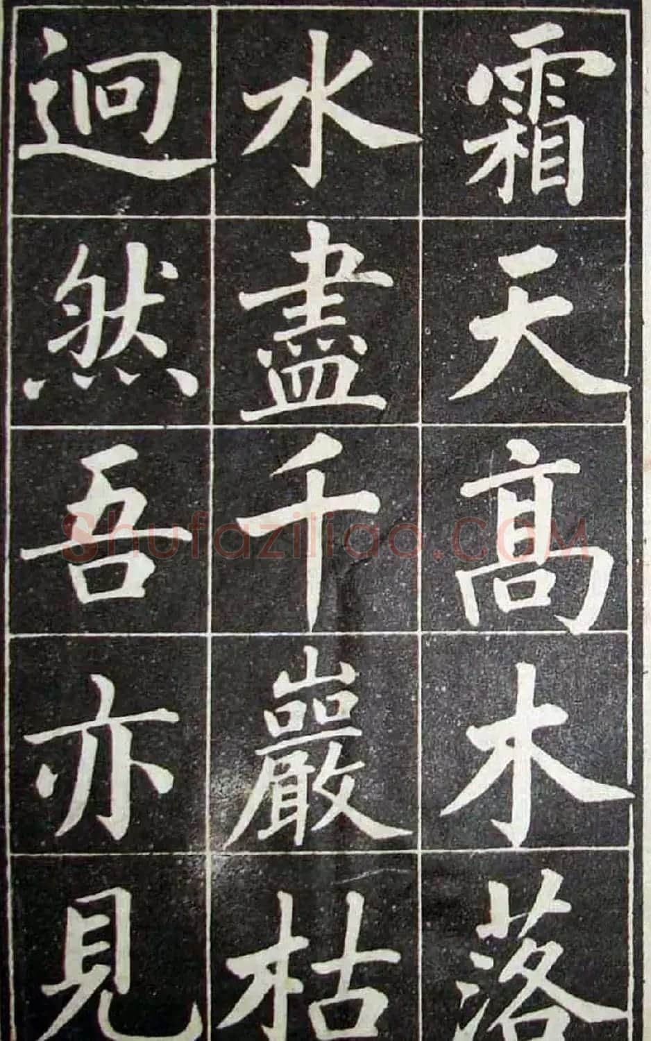 古籍字帖欣赏《成亲王读书乐》 | 软笔楷书字帖