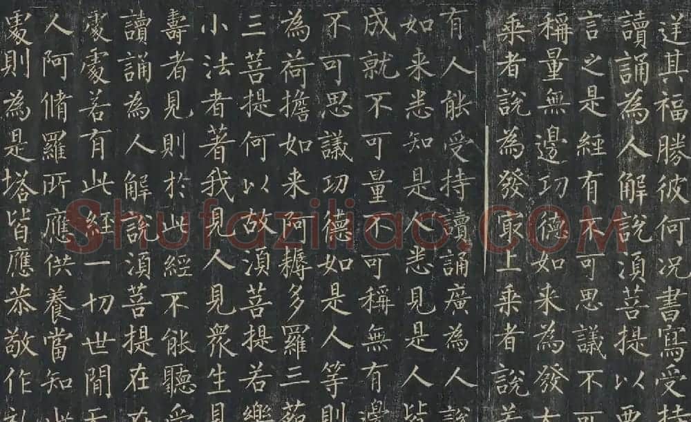 柳公權楷書金剛般若波羅蜜經 | 书法名家作品鉴赏