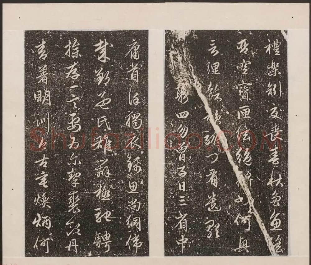 刘园集帖第17卷《一经堂藏帖》 | 书法碑帖