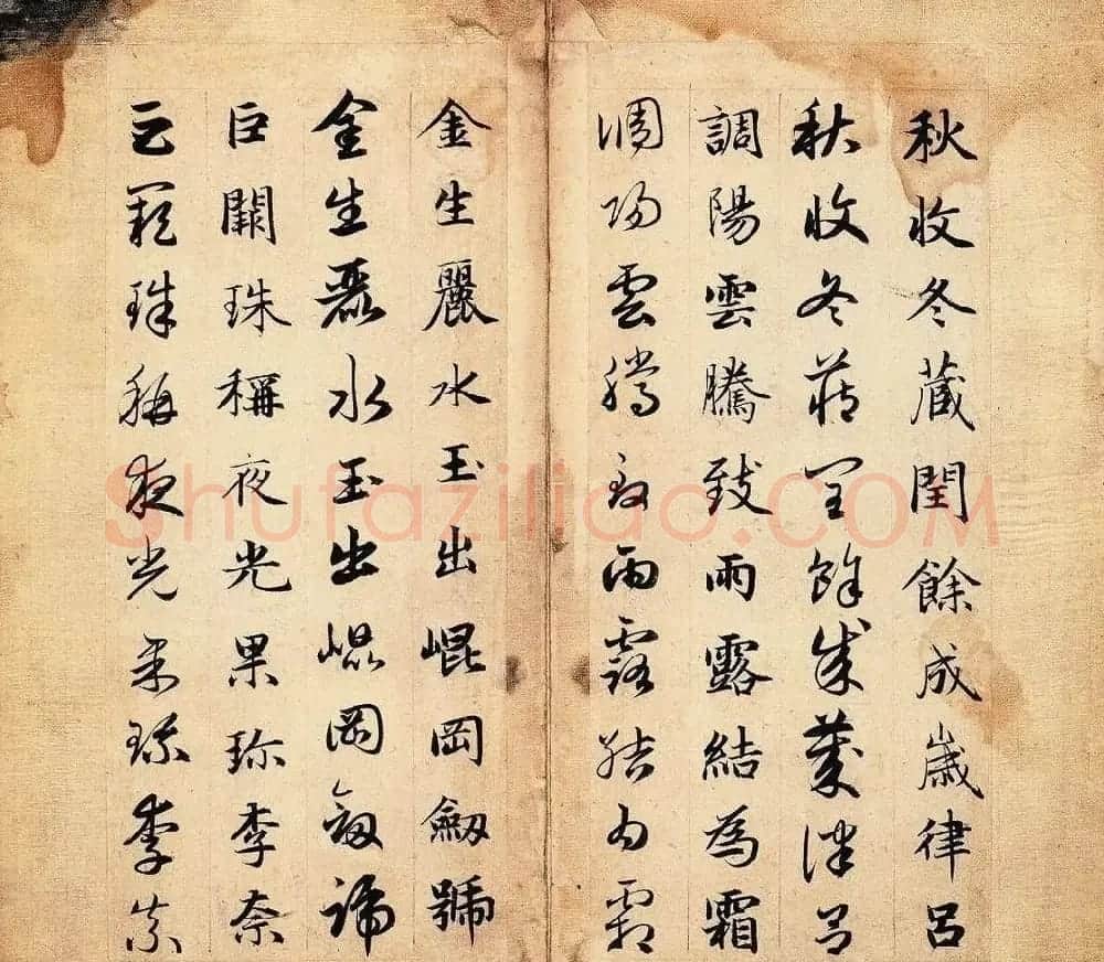 赵孟頫书法作品《真草千字文》 | 软笔草书字帖