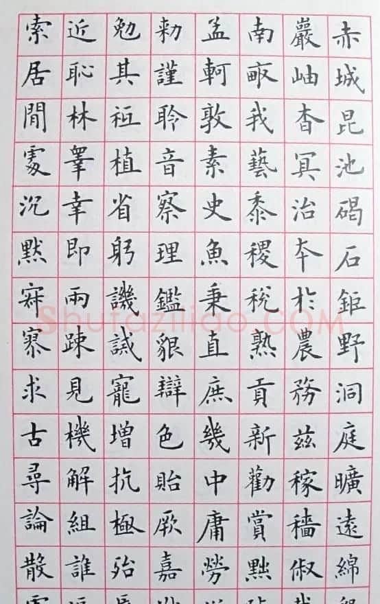 卢中南楷书临《欧阳询书千字文》 | 毛笔书法作品