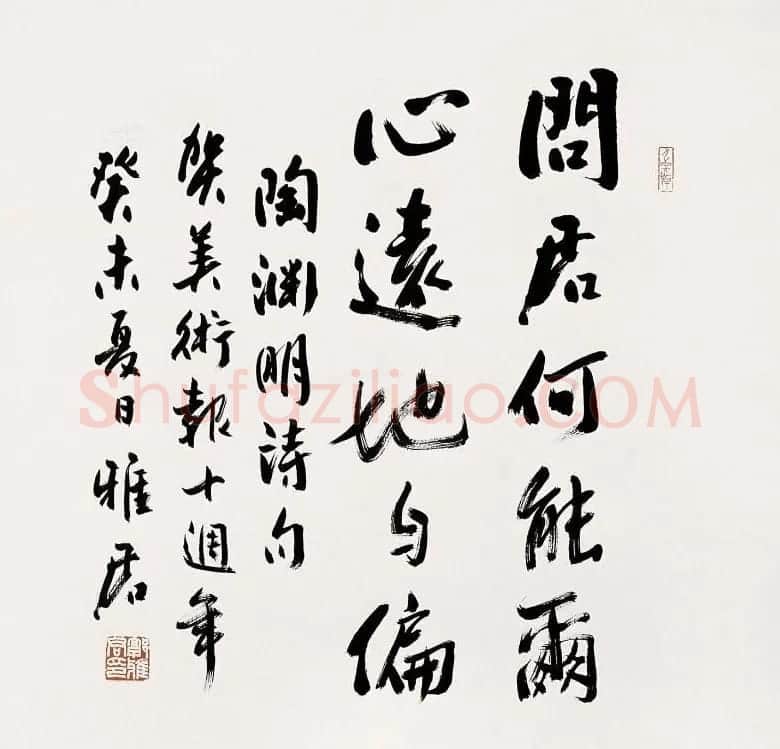 郭雅君书法作品欣赏 | 毛笔书法作品