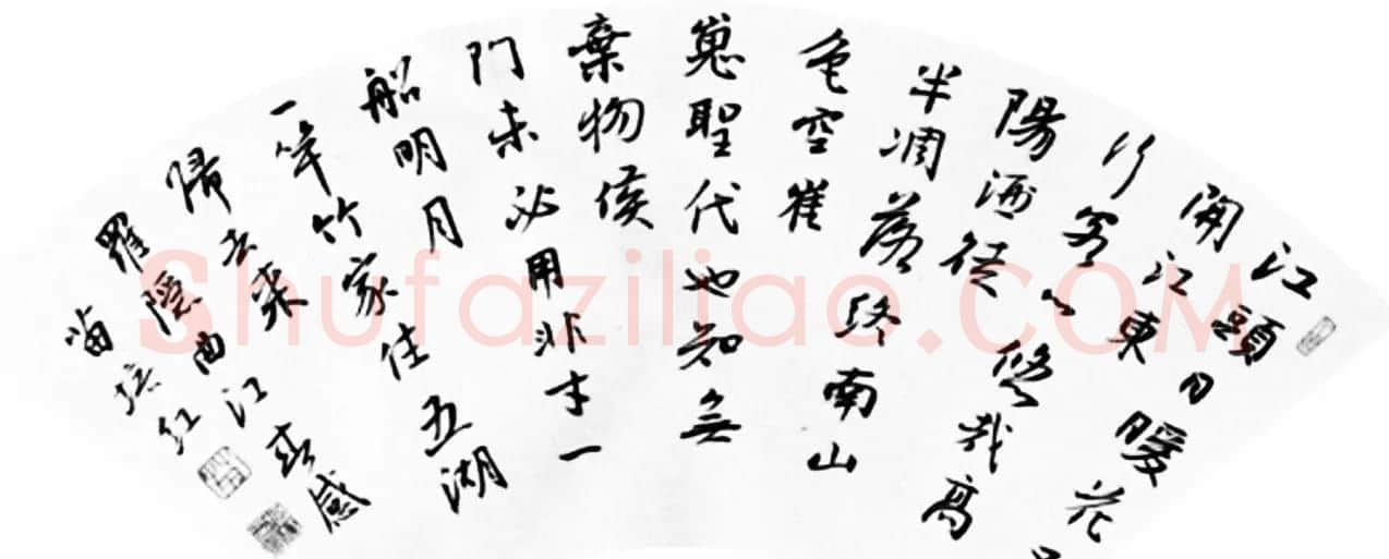 苗培红书法作品欣赏 | 软笔书法作品