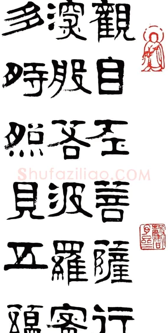 章柏年隶书《般若波罗蜜多心经》 | 心经书法字帖