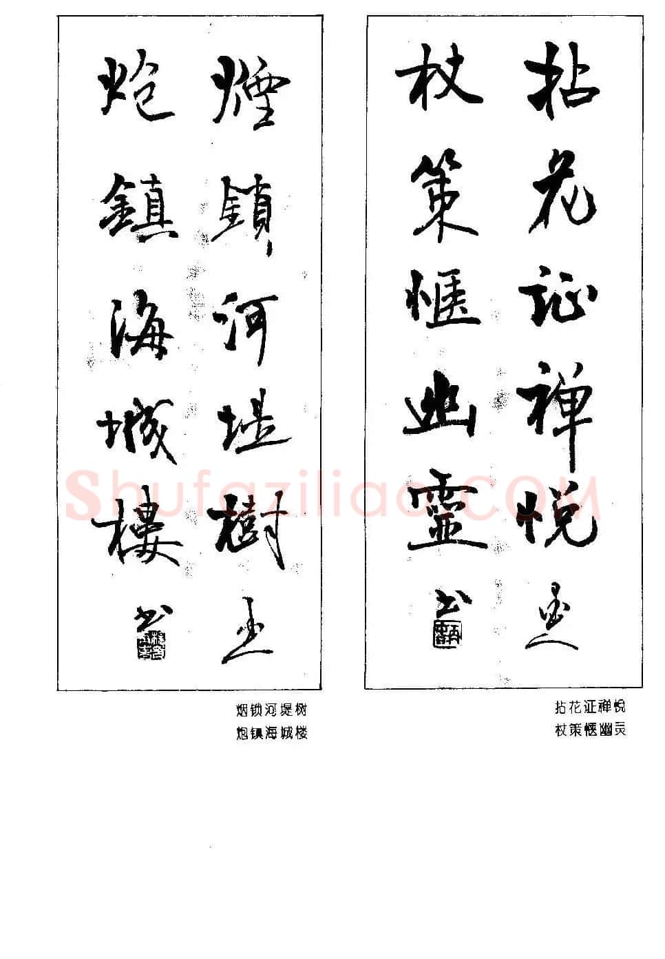 楹联书法欣赏--杨再春五言书房联专辑 | 书法名家作品欣赏
