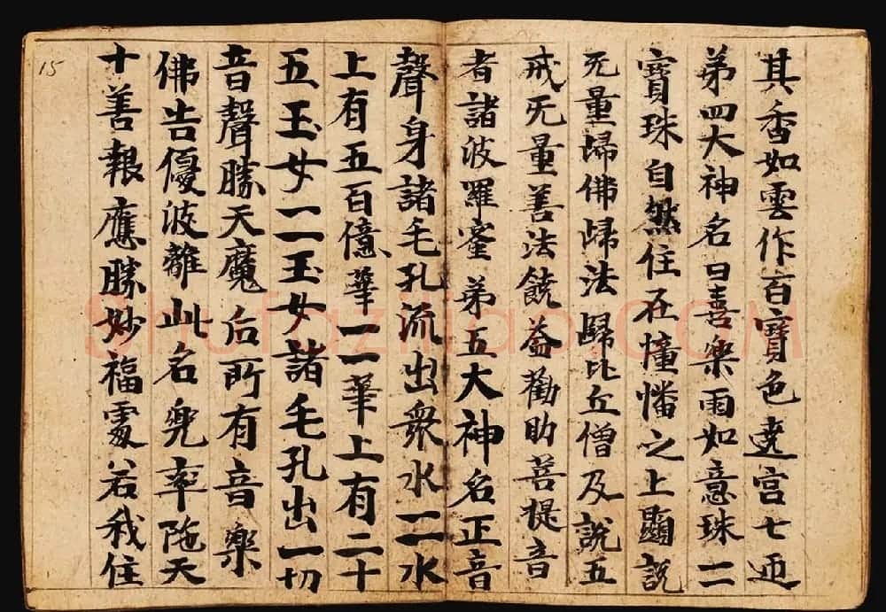 敦煌写经册《观弥勒菩薩上生兜率陀天经》 | 敦煌写经欣赏